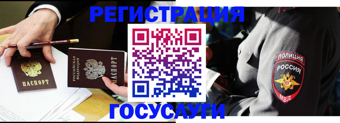 где прописаться в Северске