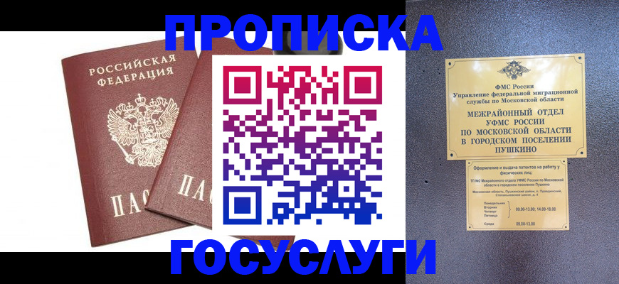 регистрация для дет. сада в Северске