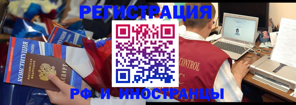 миграционный учет в Северске